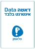 Picture of Pelephone Data - Local SIM, Data only. 200GB. Valid for 30 days.