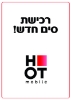 Picture of  Purchase a new "Hot Mobile" kosher SIM without charging