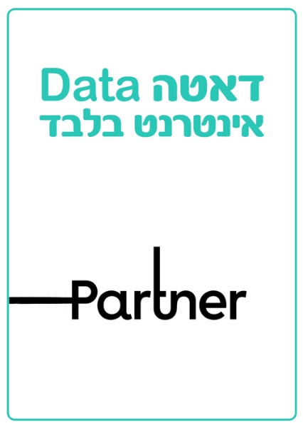 Picture of Partner Data - Local SIM, Data only. 500GB. Valid for 30 days.