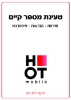 Picture of Hot Mobile - Unlimited calls and SMS + 100 GB Data+ 30 NIS calls abroad